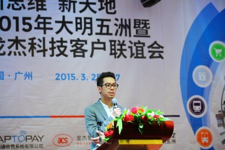 Daming Wuzhou & ACS Customer Conference Chikit