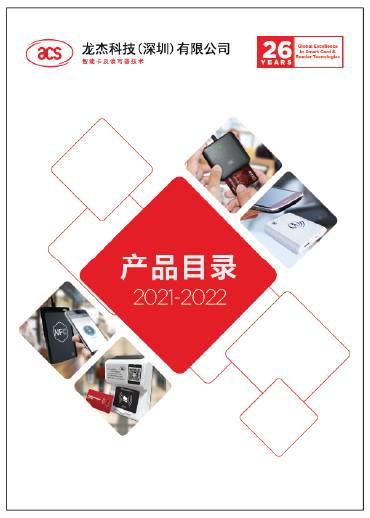 产品目录 2021-2022